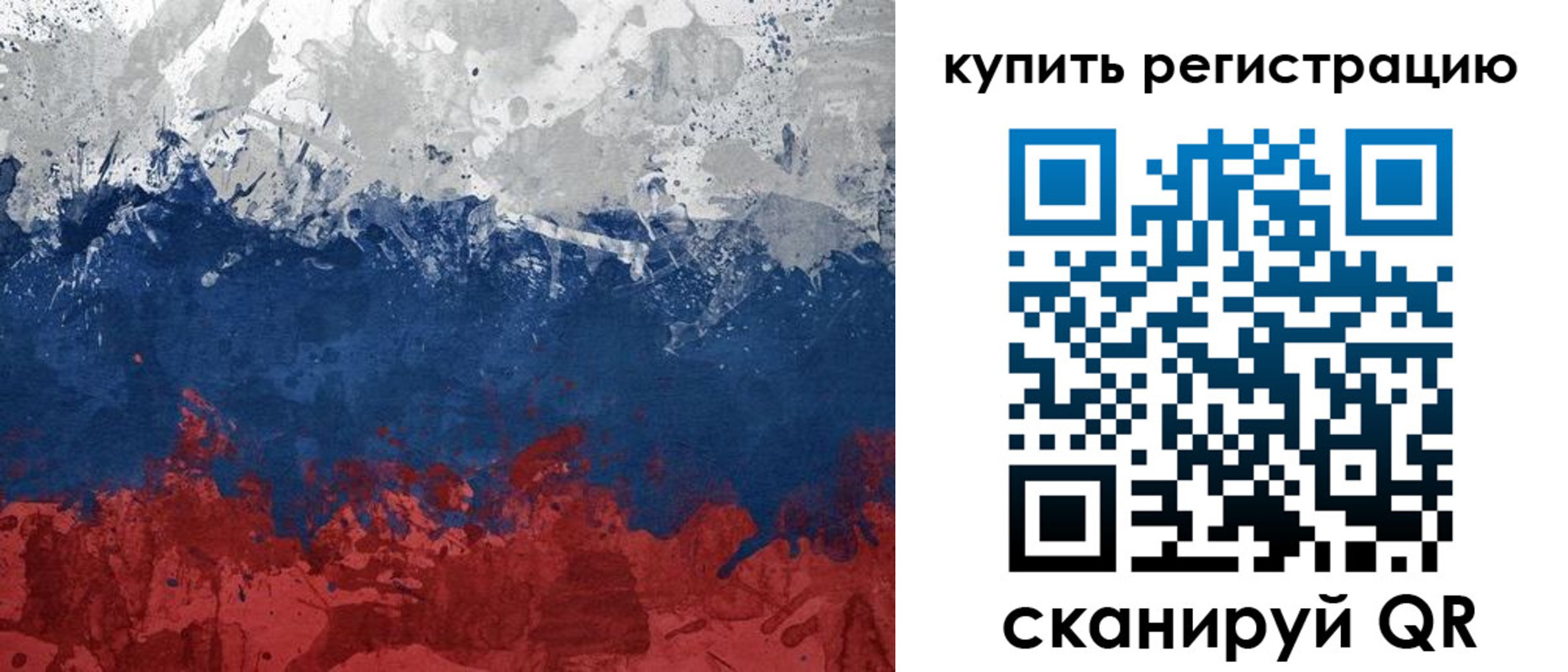 регистрация для школы в Суздали