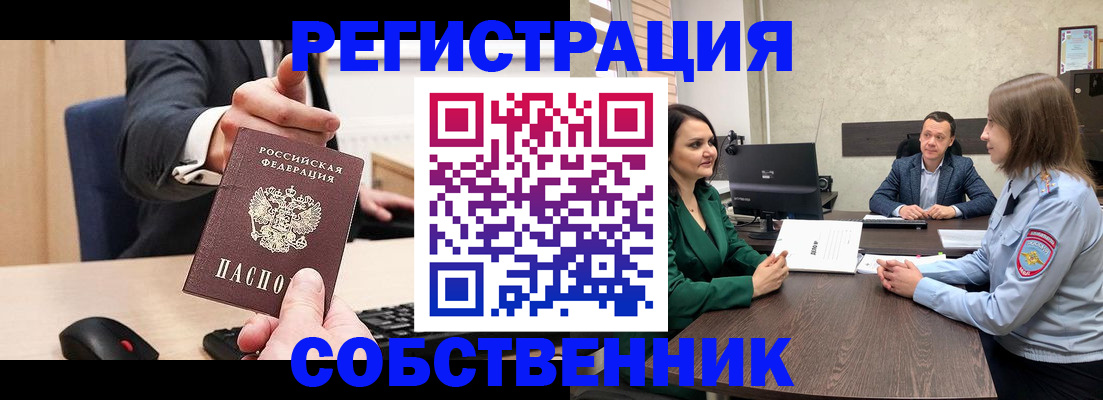 временная регистрация гарантия в Суздали