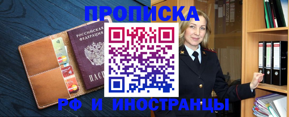 прописка от собственника в Суздали