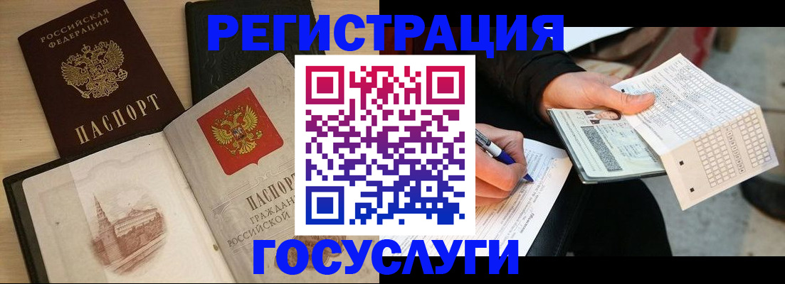 прописка ребенка в Суздали