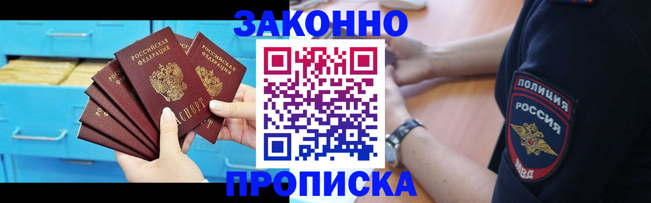 временная регистрация в Суздали