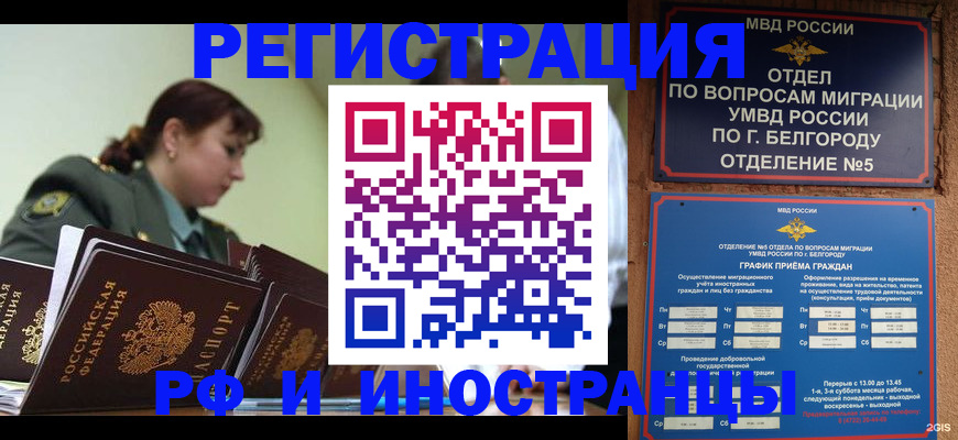 временная регистрация недорого в Суздали