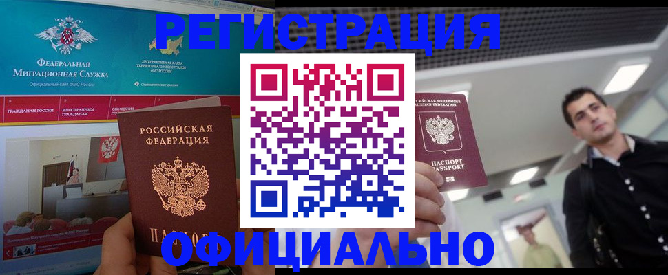 временная регистрация законно в Суздали
