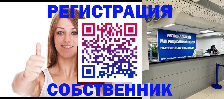 прописка регистрация в Суздали