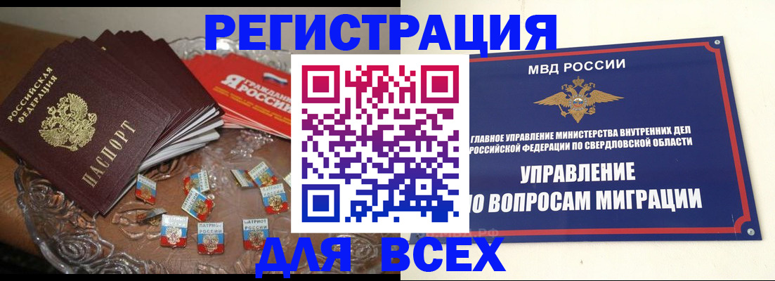 временная регистрация для всех в Суздали