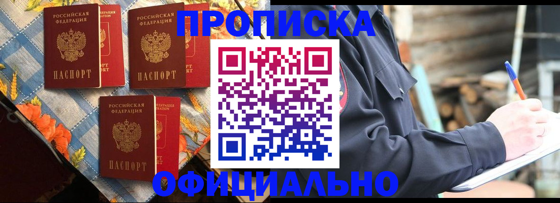прописка штамп в Суздали