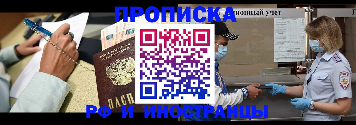 прописка законно в Суздали